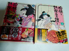 瑠璃と料理の王様と　1巻～4巻　きくち正太　講談社