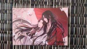 天官賜福 / spoon.2Di vol.109 雑誌 / アニメイト特典 イラストカード ポストカード