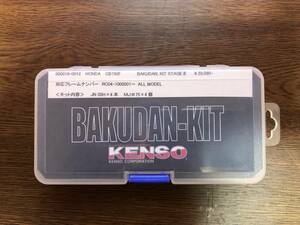 全年式CB750F用KENSOバクダンキット新品！　送料込み！激レア！