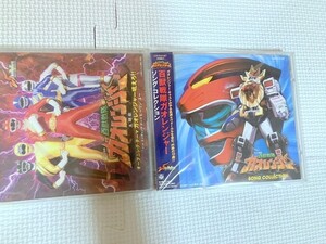 スーパー戦隊　ガオレンジャー　2枚　CD　サントラ　サウンドトラック　　　TF運1　65