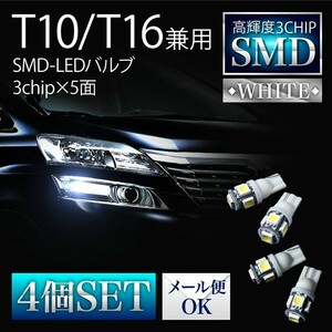 KDH/TRH200系 RZH/KZH100系 ハイエース レジアスエース極 LED 電球 バルブ T10 汎用 4個セット ホワイト ポジション ナンバー等