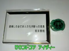 バンダイ 仮面ライダーギーツ サウンドコアID01 タイクーン IDコア