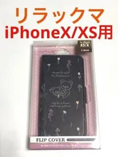 9149 iPhoneX iPhoneXS用 手帳型ケース リラックマ