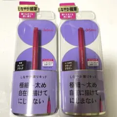 デジャヴュ　リキッドアイライナー　ブラック　ブラウン　化粧品　メイク　プチプラ