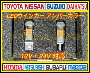 T20 LED バルブ アンバー 2個セット 爆光3600LM キャンセラー ウインカートラック 12V/24V 車検対応 a