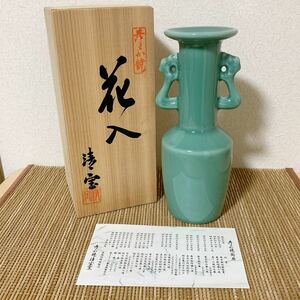 茶器 茶道具 花入 花瓶 青磁 寿々か焼 清宝窯 耳付 骨董 花器 木箱