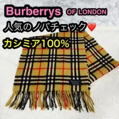 バーバリー　Burberry ヴィンテージ マフラー カシミア 茶 ブラウン