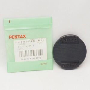 美品 ペンタックス 純正 レンズキャップ 径 58mm 31573 PENTAX 管17900