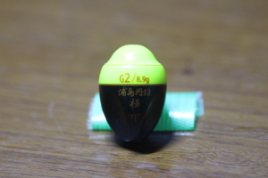 ☆ 釣研 ☆ G2 浦島円錐 極 サイズ 23.8ｍｍ・ 34.2ｍｍ・ 8.9ｇ