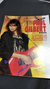 ヤングギター☆記事☆切り抜き☆Paul Gilbert/Mr.Big☆インタビュー&奏法分析『MR.BIG』▽3DY：ccc792