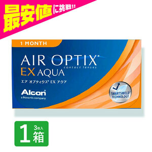 エアオプティクスEXアクア 3枚入 1箱 コンタクトレンズ エアオプティクス 1ヶ月 使い捨て 即日発送 ネット 通販