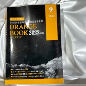 第107回、薬剤師、国家試験対策参考書