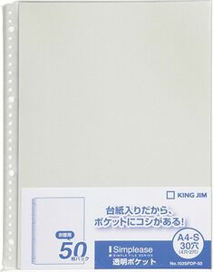 キングジム A4透明ポケット シンプリーズ 50枚入り グレー 103SPDP-50クレ