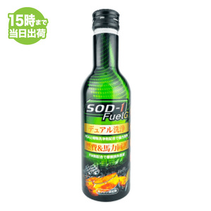 SOD-1 FuelG エスオーディーワンフューエルジー 150ml ガソリン添加剤 D1ケミカル