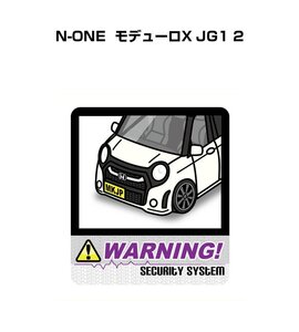 MKJP セキュリティ ステッカー 防犯 安全 盗難 2枚入 N-ONE モデューロX JG1 2 送料無料