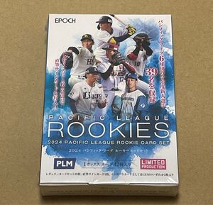 EPOCH2024 パシフィック・リーグ ルーキーカードセット 新品未開封ボックス 武内夏暉 横山聖哉 前田悠伍 シュリンク付き