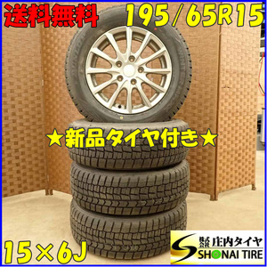 冬 新品 2021年 4本SET 会社宛 送料無料 195/65R15×6J 91S ダンロップ WINTER MAXX WM02 アルミ ノア ヴォクシー ステップワゴン NO,D4028