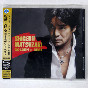 帯 国内盤 松崎しげる/ゴールデン☆ベスト/VICTOR VICL-70151 CD □