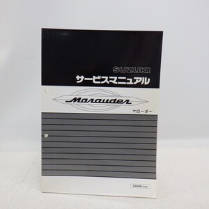 スズキ「Marouder」サービスマニュアル/GZ250W/NJ48A/SUZUKI マローダー/バイク オートバイ　L