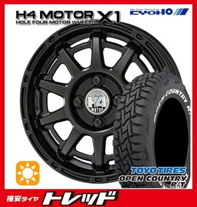 師岡 新品 サマータイヤセット Ｈ4 モーター Ｘ1 14x4.5J 48 4H100 オープンカントリー R/T 165/80R14 N-VAN等