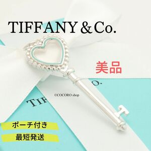 【美品】ティファニー TIFFANY＆Co. ビーズ ハート キー エナメル チャーム AG925