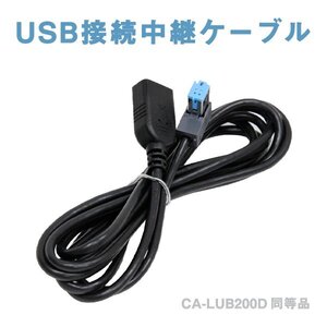 Б 【ナビ に 接続 するだけで USB に接続可能に】 ストラーダナビ パナソニック CN-S310WD iPhone iPod 充電 音楽 CA-LUB200D 互換 配線