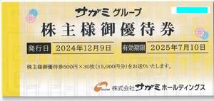 サガミホールディングス 株主優待券 15000円分★味の民芸 どんどん庵 サガミグループ