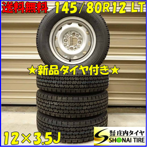 冬 新品 2023年製 4本SET 会社宛 送料無料 145/80R12×3.5J 80/78 LT トーヨー DELVEX 935 マルチスチール 145R12 6PR 同等 NO,D5111-3