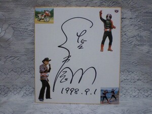 ☆佐々木剛　 俳優／歌手　 直筆サイン色紙　 仮面ライダー　力の2号　一文字隼人　柔道一直線　昭和の特撮　ドラマ　Kamen Rider　希少