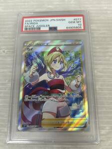 HS052-241121-077【中古】ポケモンカードゲーム カイ SR PSA10 s10P F 077/067 ポケカ PSA鑑定品 トレーナーズ　サポートカード