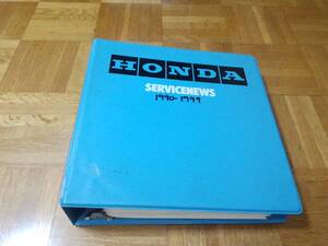 US HONDA アメリカホンダ　1990～1999 SERVICE NEWS サービスニュース　サービスマニュアル　非売品　中古