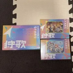 あんスタ狩歌 3点セット