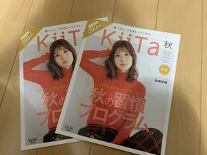 キータ KiiTa 2019年秋号 no.67 2冊 松岡茉優