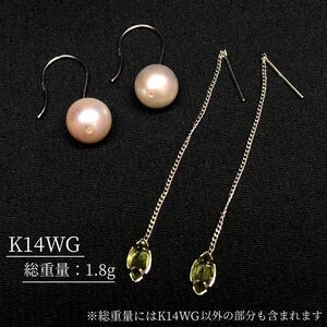 H■38 【K14WG】 パール ピアス ロングピアス 2点セット 総重量：1.8g ホワイトゴールド系 ケース付き レディース アクセサリー ジュエリー