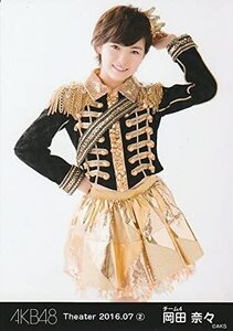 AKB48 生写真 岡田奈々 2016.July② 月別07月 ヒキ