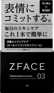【まとめ買う-HRM21405656-2】ゼットフェイス　バイタライジング　ミネラルクリーム 【 マンダム 】 【 化粧品 】×10個セット