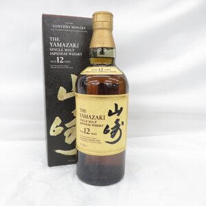 1円~ 【未開栓】SUNTORY サントリー 山崎 12年 シングルモルト ウイスキー 700ml 43％ 箱付 11758800 0121