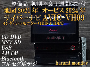 M) サイバーナビ、整備品☆2022年最終更新地図☆オービス2024年☆AVIC-VH09☆TV,CD,DVD,MSV,SD,Bluetooth☆新品フイルム付