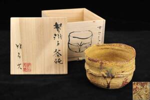 【真作】　明石大 『黄瀬戸茶碗』 共箱　高さ：8.5cm　抹茶碗　茶道具　陶器　03401015-2 