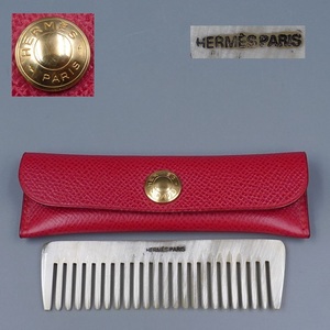 HERMES エルメス レザー ケース付き コーム 検(くし 櫛 ヘアセット 小物