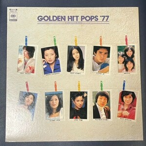 LP　ゴールデン・ヒット・ポップス