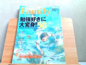 プレジデントFamily　2016年夏　別冊付録無し 2016年6月3日 発行