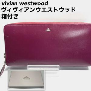 【箱付】ヴィヴィアンウエストウッド 長財布 ボルドー ラウンドファスナー オーブ Vivienne Westwood ワインレッド