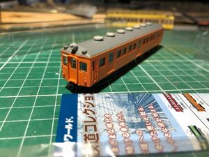 鉄道コレクション第25弾 国鉄クハ25103ジャンク品