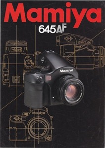 Mamiya マミヤ 645AF の カタログ (未使用美品)