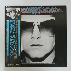 46080846;【帯付/美盤】Elton John / Victim of Love 恋に捧げて・・・