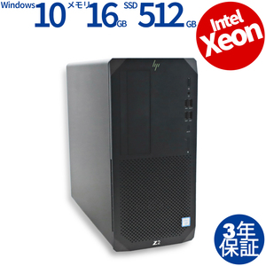 【3年保証】 HP Z2 TOWER G5 WORKSTATION Quadro Windows10 Xeon 中古 パソコン ワークステーション OFFICE付き PC