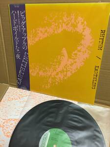 帯付LP！アースリング Earthling / Rhythm Carnival RJL-8302 和モノ NEW WAVE MINIMAL POST PUNK FUNK SYNTH PROG POKORA 1982 JAPAN OBI