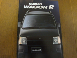 ★SUZUKI 　Wagon・R　　スズキ　ワゴンR　　カタログ　　93年9月版　　全26P
