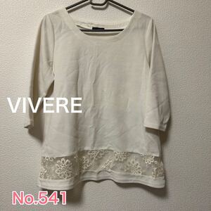 送料無料 匿名配送 カットソー VIVERE